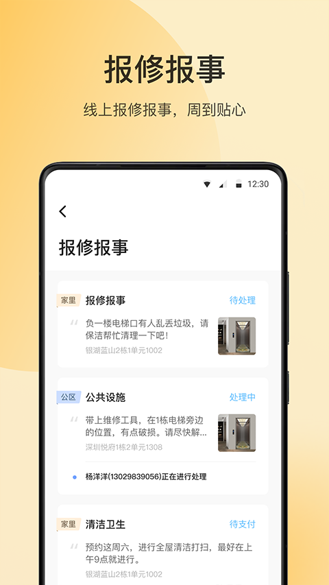 截图4