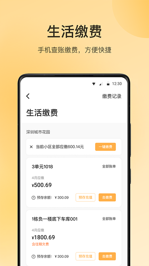 截图5